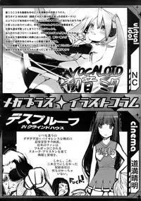 COMIC MEGAPLUS 2007-11 Vol. 49