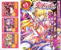 [Anthology] Henshin Heroines (Transformation Heroines)