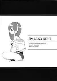 [clear glass (menimo)] SP's CRAZY NIGHT (Sacred Seven)