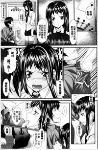 [Nagayori] Koiiro Memai - I've got a crush on you. [Chinese]