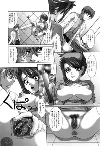 [Umihara Minato] Shoujo Rape