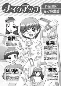 [Anthology] Karyou Gakuen Shotoubu 2011-03 [Digital]