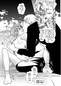 [LadyBacker (MonkeyCandy)] Keiyaku Shounen [Digital]