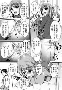 [Tonnosuke] Bokurano Multi Choukyou Scenario