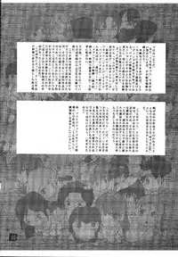 (Project C.K.) Glorious Days - A Favourite Memory (Urusei Yatsura)