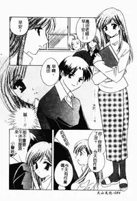 [Kouno Yukiyo] Shimotsuki Jinja Ibun (Chinese)