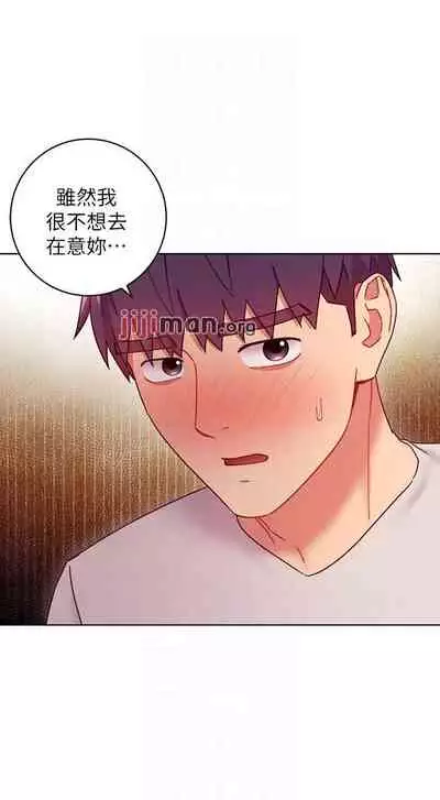 【周二连载】继母的朋友们（作者：Red-A&頸枕） 第1~74话