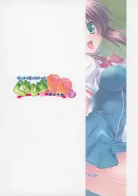 (C86) [AMORPHOUS innocent fiction (Sakazuki Homare)] Zettai Iinari!? Kuchibirubiyaku 3