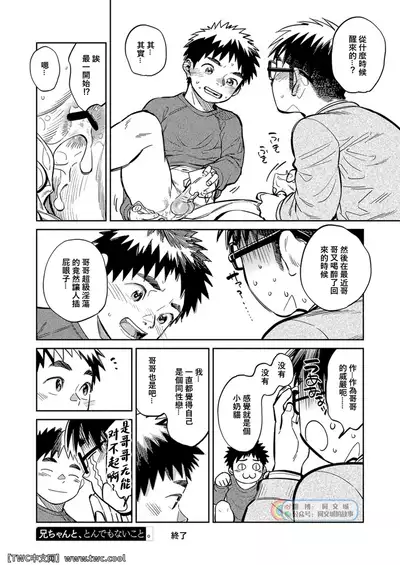 Gekkan Shounen Zoom 2021-12