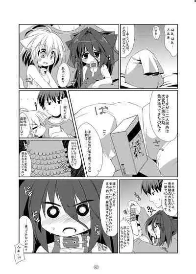 [Hoshidokei (Hiyoko.)] My Honey Pet 2 [Digital]