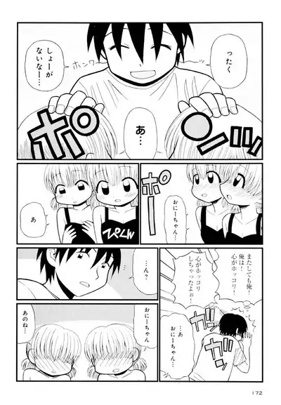 Otona ni Naru Jumon Shingakki Vol. 1