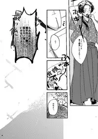 [Tsume] Mudai (Touken Ranbu) [Digital]