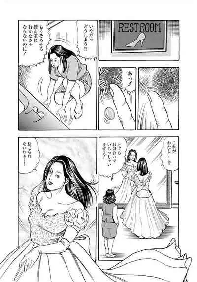 [Murasaki Reika] Enman Kazoku Okaa-san to no Himitsu