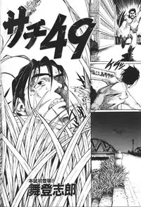 COMIC GEKIMAN 2000-07 Vol. 26 [Incomplete]