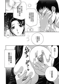 [Drill Murata] Haitoku Lab - Haitoku Laboratory [Chinese] [貪狼閣]