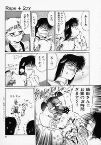 [Tennouji Kitsune] Rape + 2πr Vol 3