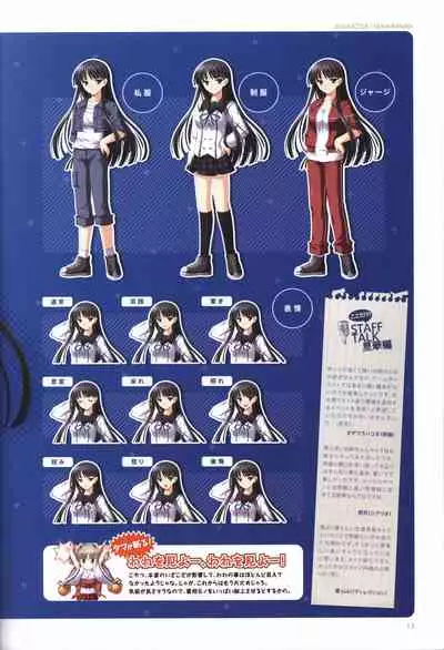 Concerto Note Visual Guide Book