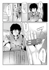 COMIC Reboot Vol. 03