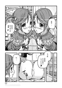 (C70) [Mushiringo (Tokihara Masato)] War Guild's Rests #6 (Ragnarok Online)