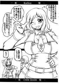 (Geass Festival) [ALICE-DO (Onizuka Takuto)] Beniochi ...Kurenai wa Ochita... (Code Geass)