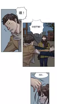 [Ramjak] Atonement Camp Ch.9-10 (Chinese)