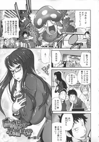 [Kotoyoshi Yumisuke] Jimi Kyonyu Kurokawa-san no H na Seikatsu