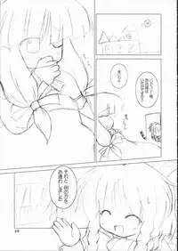 (ComiComi8) [GROUND-Zero (Inui)] Riro Seizen (Touhou Project)