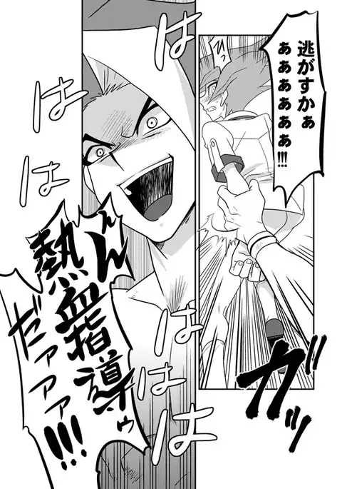 Matsuki rei, on nekketsu shidōudaa!