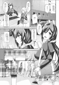 (C86) [Metaneko (Aotsu Umihito)] SUBSTITUTE 2 (Love Live!)