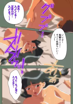 Tonari nonesan kanzenhan