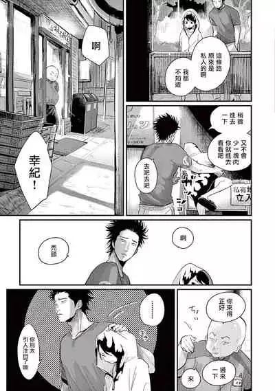 One Room Angel Ch. 1-5