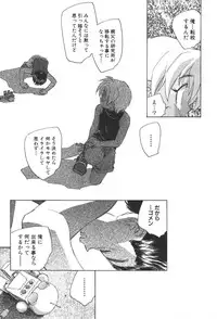 [Unno Hotaru] Kuusou Shoujo Kitan