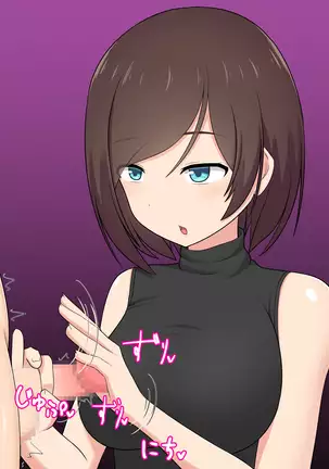 Katekyou Onee-chan wa Joou-sama