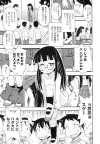 [Anthology] Comic Ino. 8