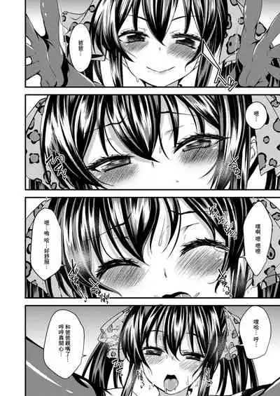 Matoba Risa no Image Video Taikenki