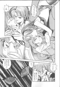 [Eno Akira] Yume no Naka Demo