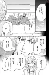 [akimoto nami] kuro joushi no ame to muchi