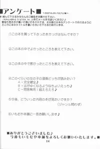 [Imomuya Honpo] Yukarin no Ichinichi