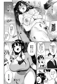 Comic JSCK Vol.5 2016-07