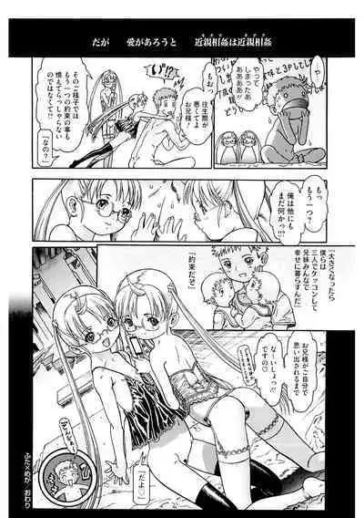 [Anthology] LQ -Little Queen- Vol. 51 [Digital]