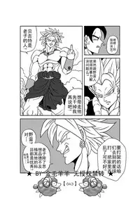 Revenge of Broly 2 [RAW] (Dragon Ball Z)