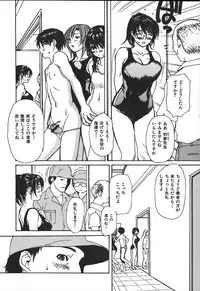 [MG Joe] Tonari No Minano Sensei Vol. 4