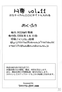 (ComiComi10) [HIGHWAY-SENMU (Maban, Saikoubi)] H-Sen vol. 11 (BLEACH) [English]