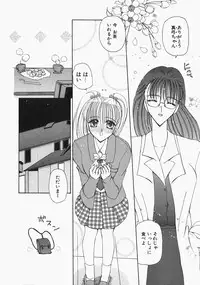 [Kurikara] Watashi no Sekai ga Kawaru Hi