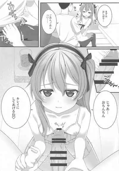 [Ruruepa Animato (Ruruepa)] No. 2 PinSalo-jou Arisu-chan (Girls und Panzer)