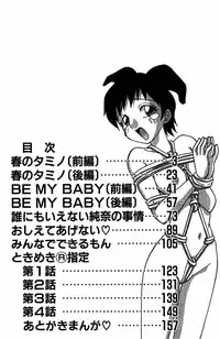 [Nankin Maachan] Kimagure Paradaim