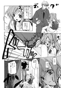 [Mizushima Sorahiko] Ippai Haitteruyo