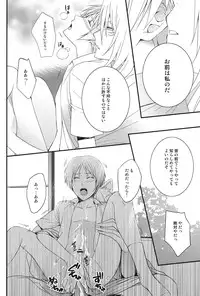 (SPARK7) [MTD (Rei)] Watashi no Dato Itteiru (Natsume's Book of Friends)