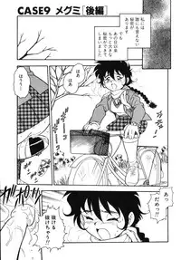 [Shinozaki Rei] Kougyaku Rondo