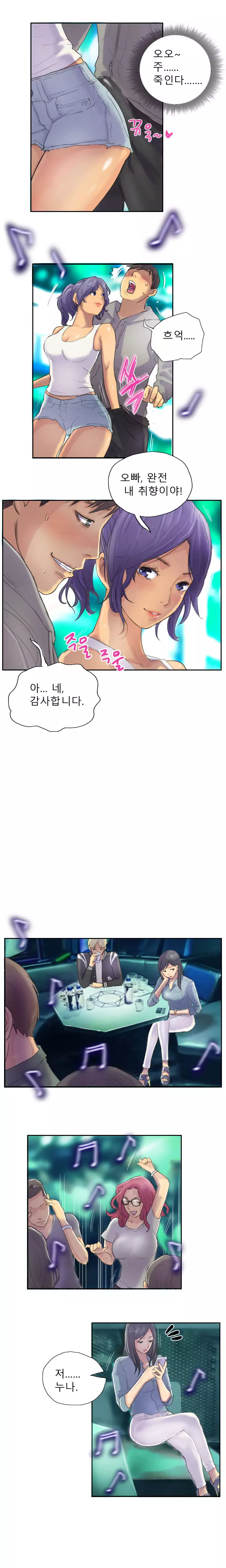 New Face Ch.1-19